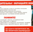 Памятка по антитеррористической безопасности - Каратузский район