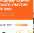 #МЫВМЕСТЕ - Газета Знамя труда