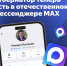 Губернатор Красноярского края Михаил Котюков появился в российском мессенджере МАХ. - Каратузский район