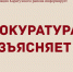 О реестре должников по алиментам. - Каратузский район