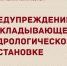 Предупреждение о складывающейся гидрологической обстановке. - Каратузский район