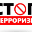 ВАЖНО: АНТИТЕРРОРИСТИЧЕСКАЯ БДИТЕЛЬНОСТЬ. - Каратузский район