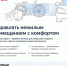 ЦУР рассказывает о новом функционале «Госуслуги.Дом». - Каратузский район