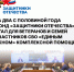 Прошло заседание Наблюдательного совета ФЗО (ВК). - Каратузский район