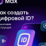 Больше можно не носить с собой паспорт или студенческий!. - Каратузский район