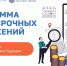 Новые возможности инвестиций в своё будущее. - Каратузский район