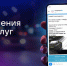 Пользователи смогут получать уведомления от Госуслуг в мессенджере МАХ. - Каратузский район