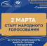 Проекты из Красноярского края вошли в ТОП-110 Всероссийской муниципальной премии «Служение»!. - Каратузский район