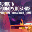Важно: Пожарная безопасность при эксплуатации электрооборудования. - Каратузский район