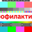 Вниманию жителей Каратузского муниципального округа: плановые отключения теле- и радиосигнала в апреле. - Каратузский район